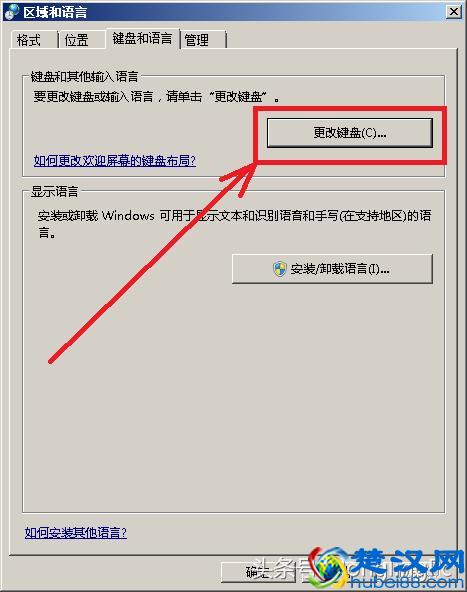输入法图标不见了怎么办？