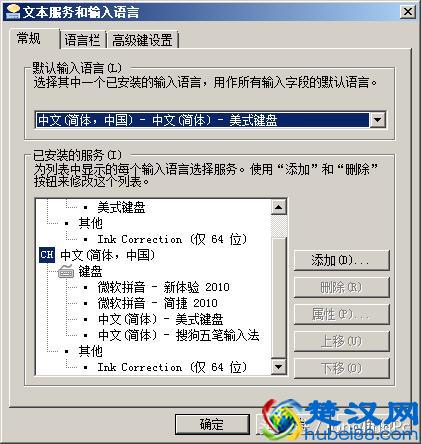 输入法图标不见了怎么办？