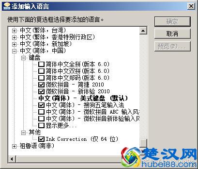 输入法图标不见了怎么办？