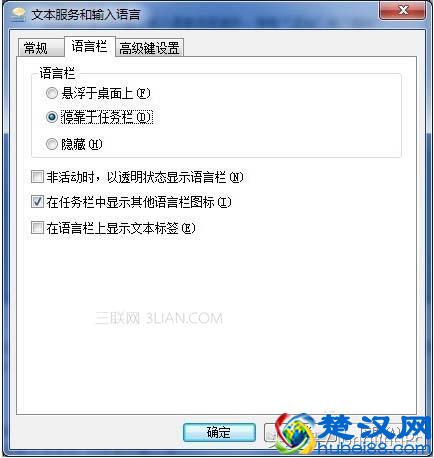 输入法图标不见了怎么办？