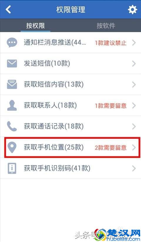 微信视频通话对方看不见听不着你的声音收不到短信发不出去短信  一招解决