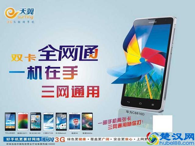 手机厂商的全网通双卡双待是什么意思？