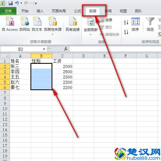 Excel下拉菜单怎样做