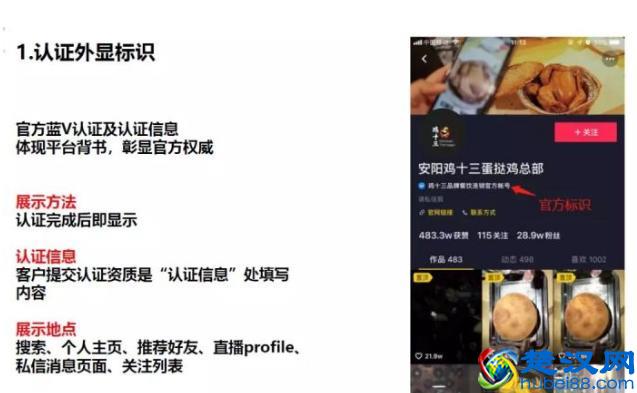 抖音收到评级通知！注意了！看看抖音企业蓝V账号有什么优势？