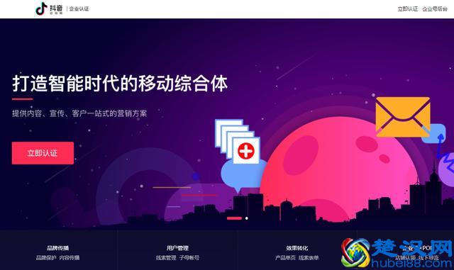 抖音收到评级通知！注意了！看看抖音企业蓝V账号有什么优势？