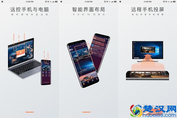 手把手教你用手机远程控制电脑：神级免费软件向日葵远程控制