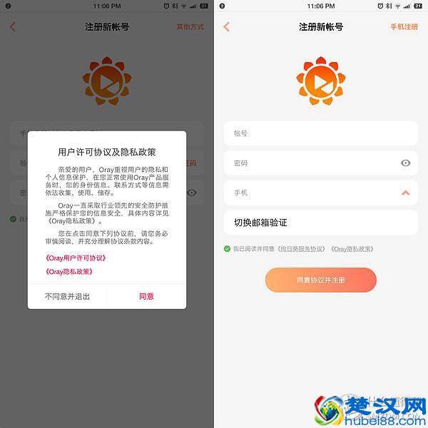 手把手教你用手机远程控制电脑：神级免费软件向日葵远程控制