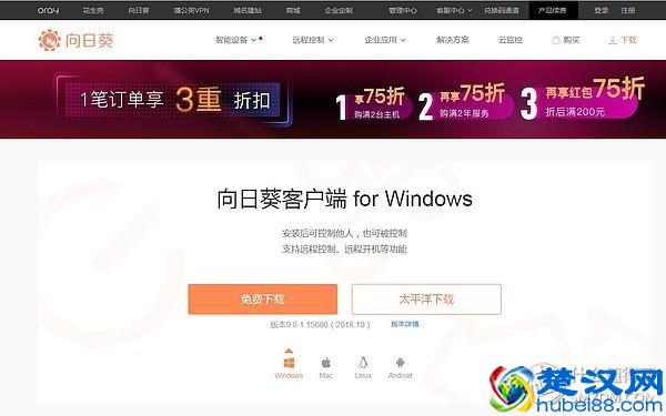 手把手教你用手机远程控制电脑：神级免费软件向日葵远程控制