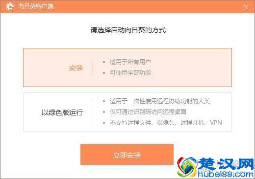 手把手教你用手机远程控制电脑：神级免费软件向日葵远程控制