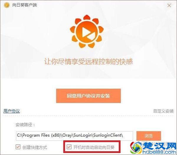 手把手教你用手机远程控制电脑：神级免费软件向日葵远程控制