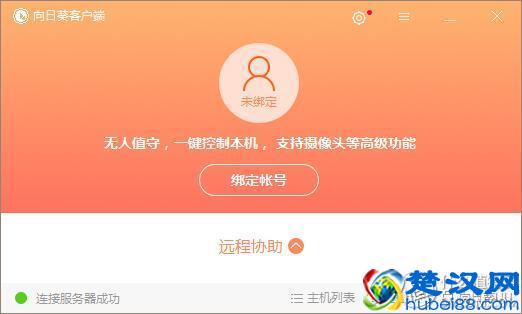 手把手教你用手机远程控制电脑：神级免费软件向日葵远程控制