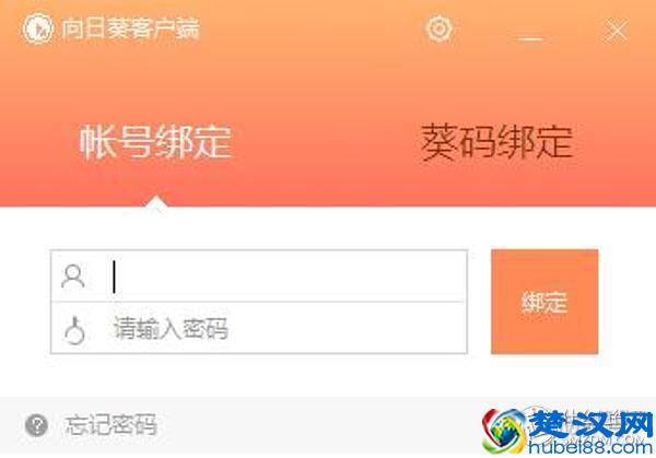 手把手教你用手机远程控制电脑：神级免费软件向日葵远程控制
