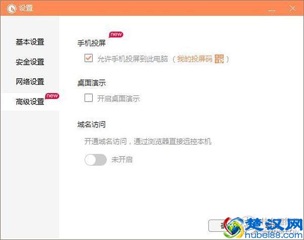 手把手教你用手机远程控制电脑：神级免费软件向日葵远程控制