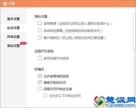 手把手教你用手机远程控制电脑：神级免费软件向日葵远程控制