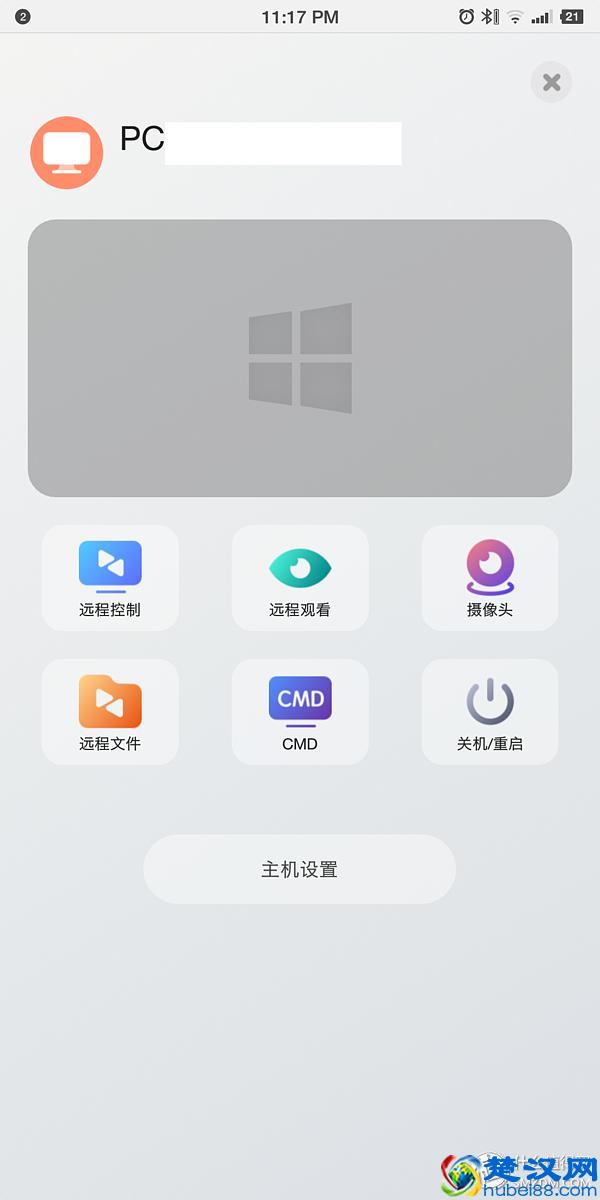 手把手教你用手机远程控制电脑：神级免费软件向日葵远程控制