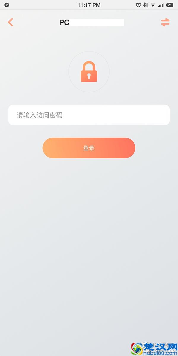 手把手教你用手机远程控制电脑：神级免费软件向日葵远程控制