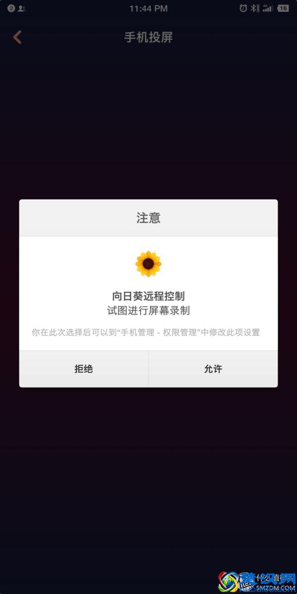 手把手教你用手机远程控制电脑：神级免费软件向日葵远程控制