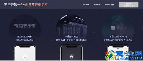 手把手教你用手机远程控制电脑：神级免费软件向日葵远程控制