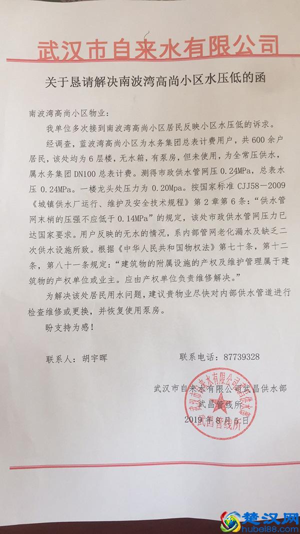 武汉一小区管网老化漏水逾百户业主用水难，官方：正推进水改