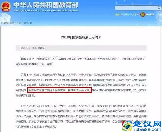 自考大改革！社会人能否赶得上这趟“末班车”？