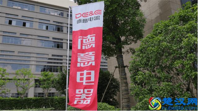 头条报道 | 杭装商2.0月度分享会 德意电器