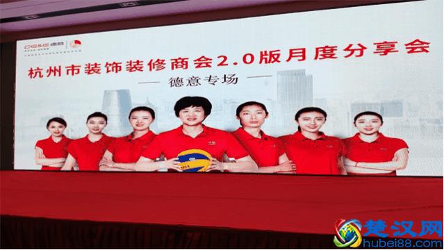 头条报道 | 杭装商2.0月度分享会 德意电器