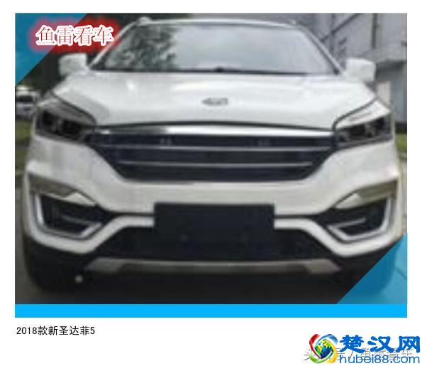 姗姗来迟，华泰圣达菲终于想起来改版，即将推出2018款