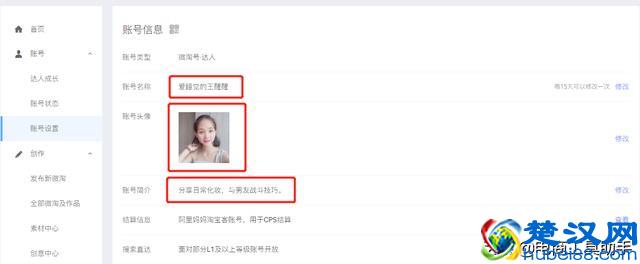 淘宝微淘养成玩法，帮助你秒成达人