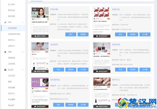 淘宝微淘养成玩法，帮助你秒成达人