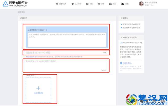 淘宝微淘养成玩法，帮助你秒成达人