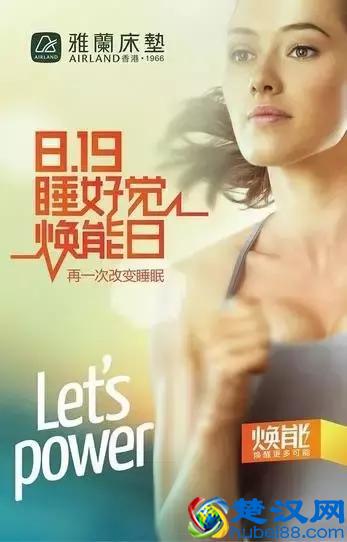 晚安、穗宝、雅兰、喜临门、梦百合等，床垫品牌2016大PK