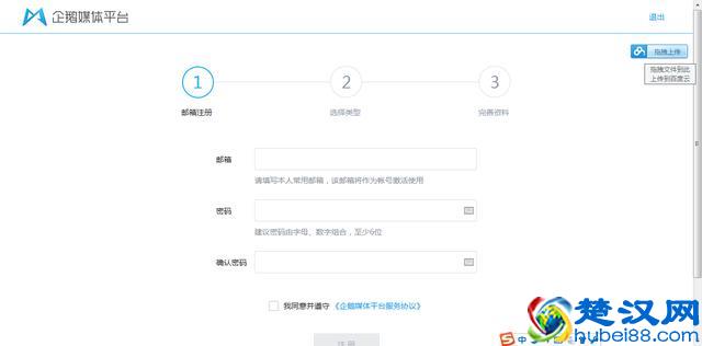 图文QQ空间升级认证过程