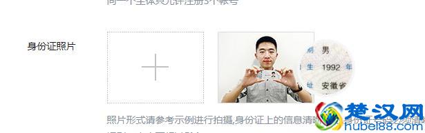 图文QQ空间升级认证过程