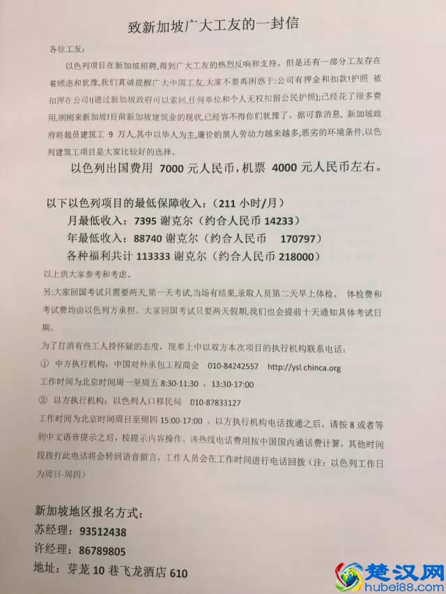 听说新加坡要裁掉9万建筑工，以色列20万年薪来抢人