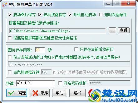 教你如何隐蔽监控自己家用或办公电脑