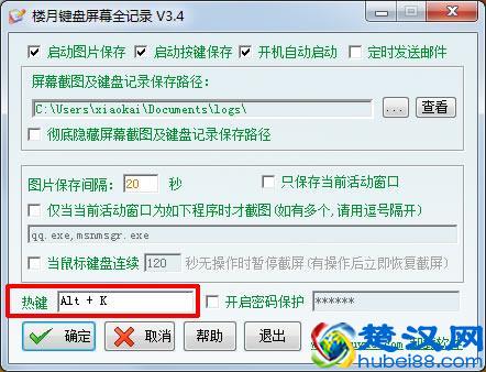 教你如何隐蔽监控自己家用或办公电脑