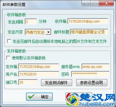 教你如何隐蔽监控自己家用或办公电脑