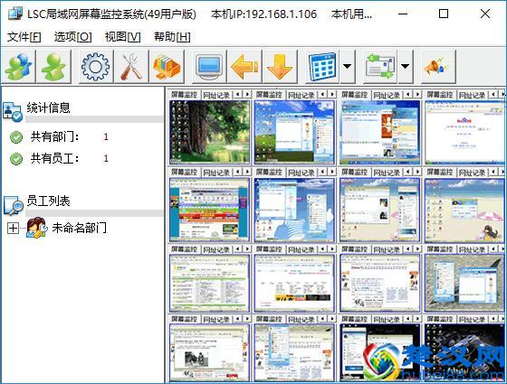 教你如何隐蔽监控自己家用或办公电脑