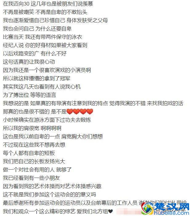 陈小纭穿泳衣显身材引热议，用手遮胸口：曾因好身材感到自卑