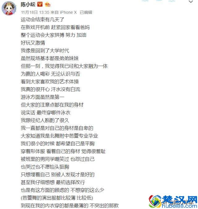 陈小纭穿泳衣显身材引热议，用手遮胸口：曾因好身材感到自卑