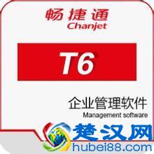 用友T6软件之OA协同办公系统功能介绍