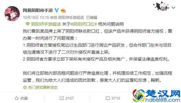 阴阳师新CG抄袭FF14，都是外包惹的货，官方认错态度诚恳