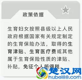 员工休产假工资怎么计算？