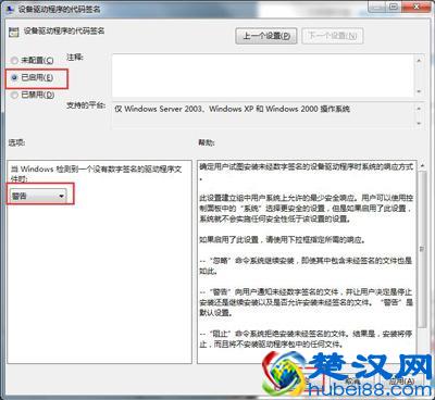 Win7系统显卡驱动无法安装的解决方法