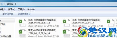 清空回收站后，如何找回删除的文件？