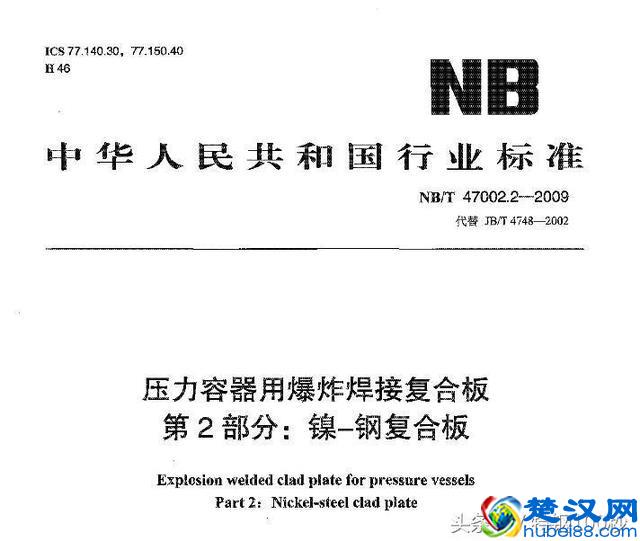 福利：镍基合金复合板的品类及3例防敏化热处理实例