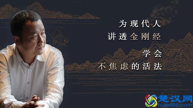 金刚经到底在讲什么？悟透这两句话，你就能读懂整部金刚经了！