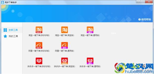 淘宝商家如何在阿里巴巴一键下单、发货的技巧