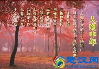 四十岁，人生的不惑之年