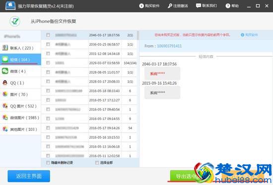 你真的会用iCloud吗?这才是iCloud的正确使用姿势